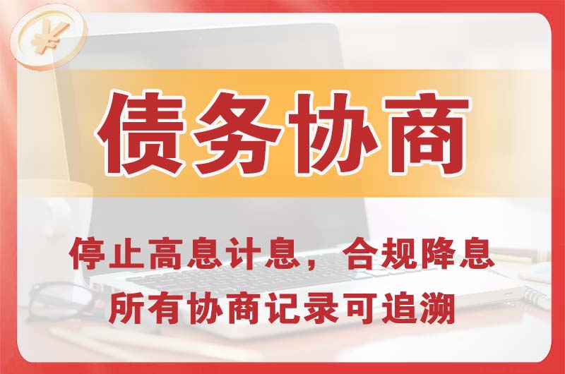 北大债务协商